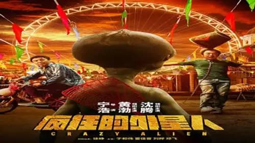 Crazy Alien (2019)
