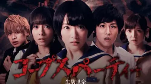 Corpse Party Book of Shadows (2016)