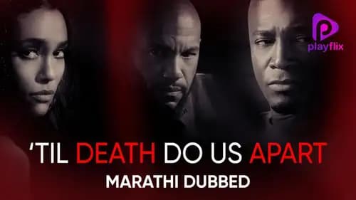 Til Death Do Us Part (2017)