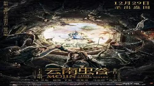 Mojin: The worm valley (2018)