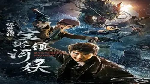 Mysterious Raiders (2018)