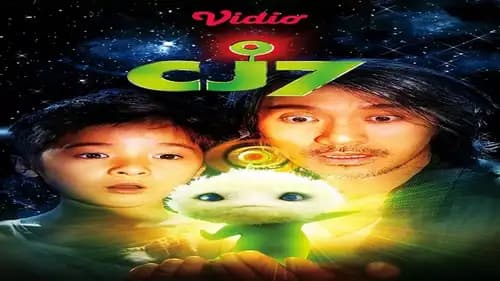 CJ7 (2008)