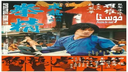 Spiritual Kung Fu (1978)
