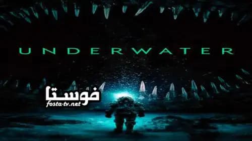 Underwater مدبلج (2020)