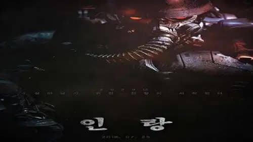 Illang: The Wolf Brigade (2018)