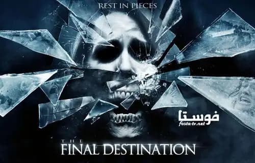 Final Destination 4 (2009)