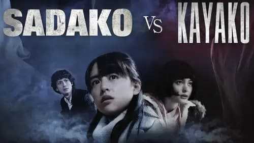 Sadako v Kayako (2016)