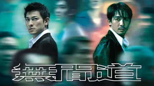 Infernal Affairs 1 (2002)