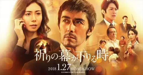 The Crimes That Bind (2018)