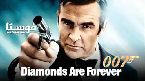 diamonds are forever (1971)