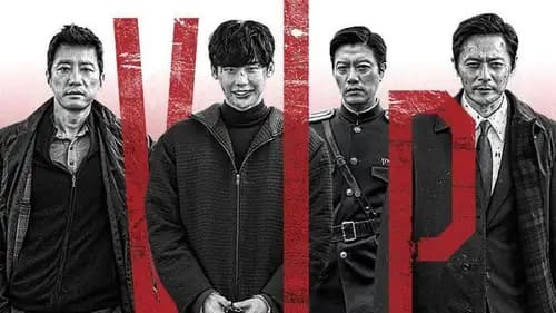 V.I.P. (2017)