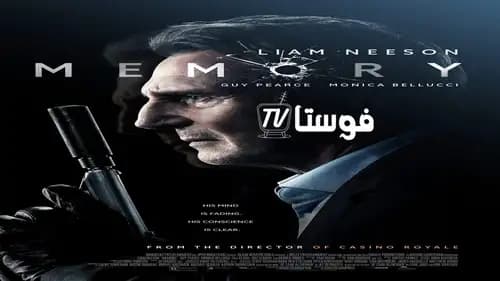 Memory اون لاين (2022)