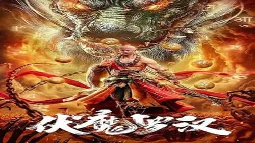 Fu Mo Luo Han اون لاين (2020)
