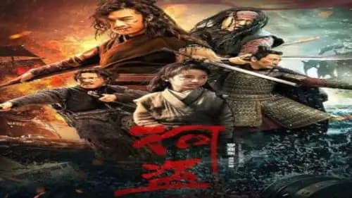 The River Pirates (2018)