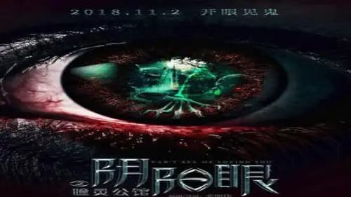 Can’t See Me Love You (2018)