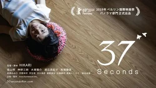 37 Seconds (2019)