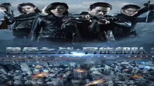 Twilight Wars Power Units (2017)