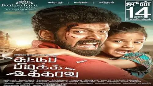 Suttu Pidikka Utharavu (2019)