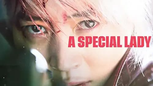 A Special Lady (2017)