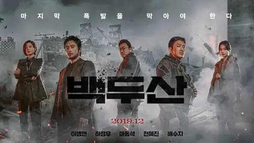 Ashfall (2019)