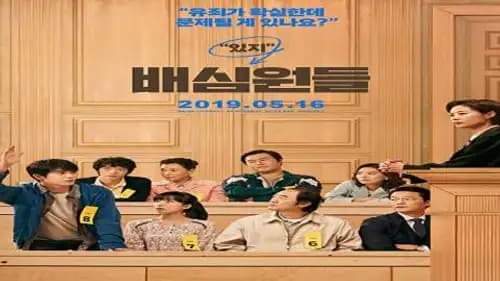 The Jurors (2019)