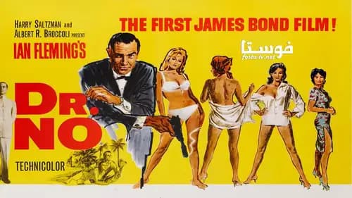 Dr. No (1962)