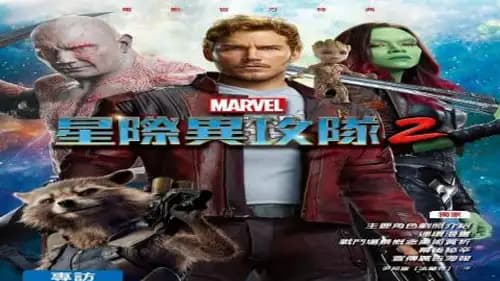 Guardians of the Galaxy Vol. 2 مدبلج (2017)