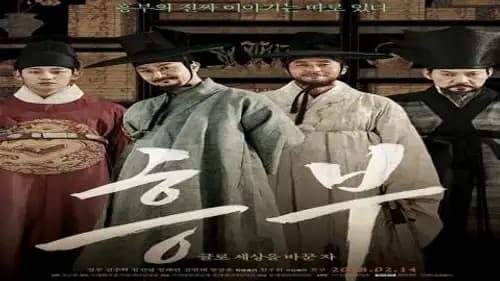 Heung-boo The Revolutionist (2018)