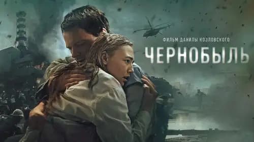 Chernobyl اون لاين (2021)