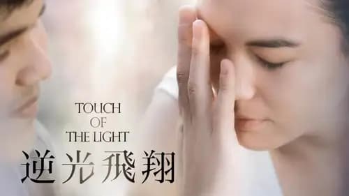 Touch of The Light (2012)
