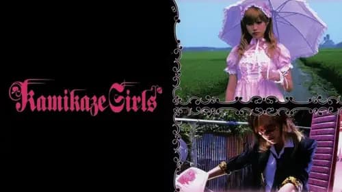 Kamikaze Girls (2004)