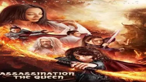 Assassination The Queen (2019)