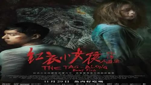 The Tag Along: Devil Fish (2018)