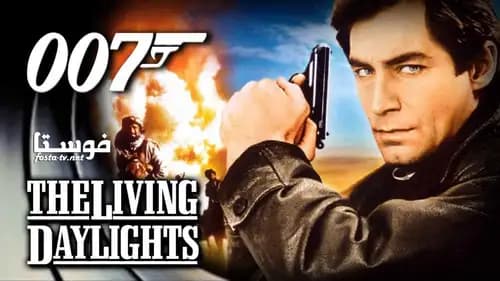 The Living Daylights (1987)