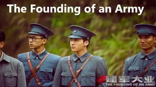 The Founding of an Army (2017)