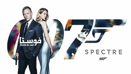 Spectre (2015)