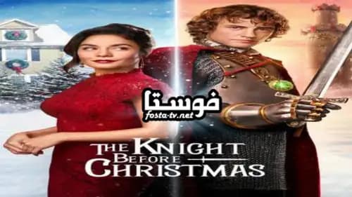 The Knight Before Christmas مدبلج (2019)