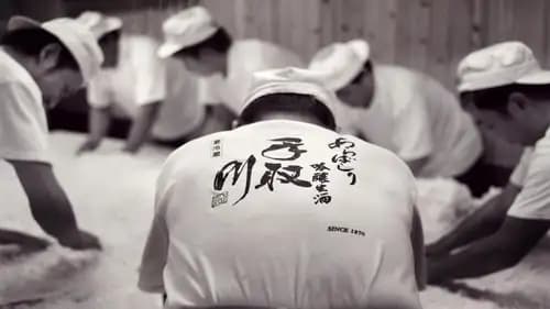 The Birth of Saké (2015)