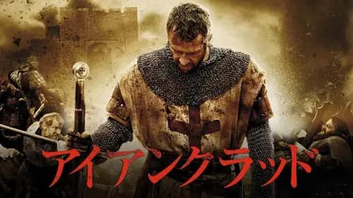 Ironclad (2011)