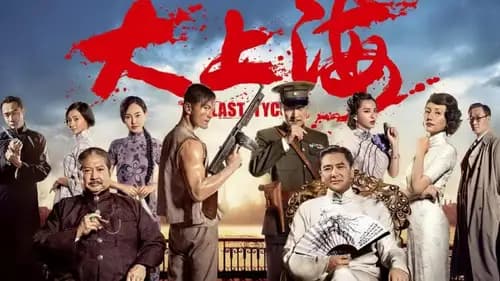 The Last Tycoon (2012)