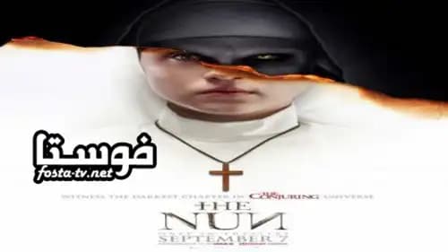 The Nun مدبلج (2018)