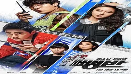 Hit-and-Run Squad (2019)