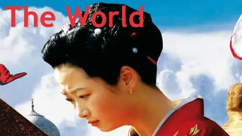 The World (2004)