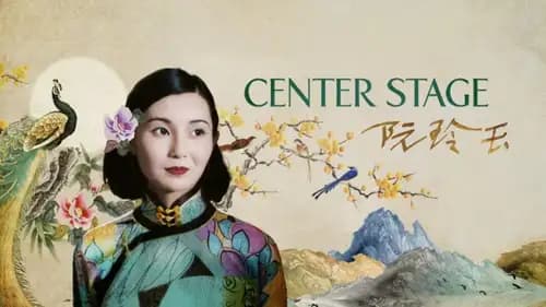 Center Stage (1991)