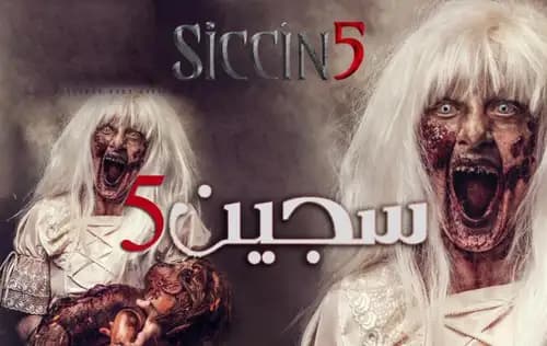 Siccin 5 (2018)