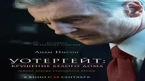 Mark Felt (2017)