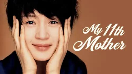 My 11th Mother (2007)